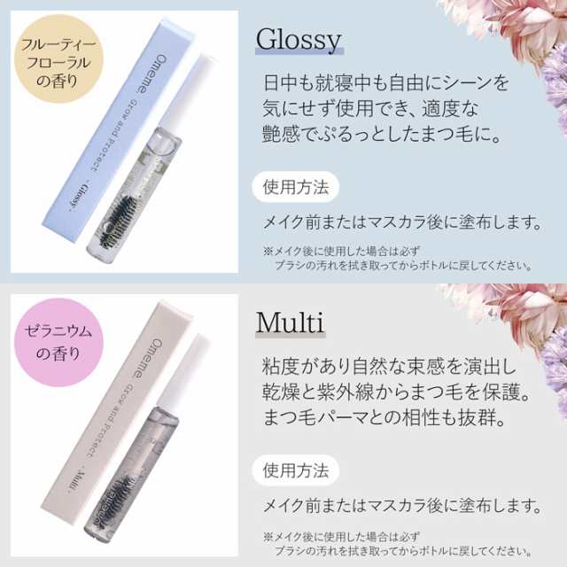 ○ オメメ グロウアンドプロテクト 夜用 7.5ml まつげ美容液