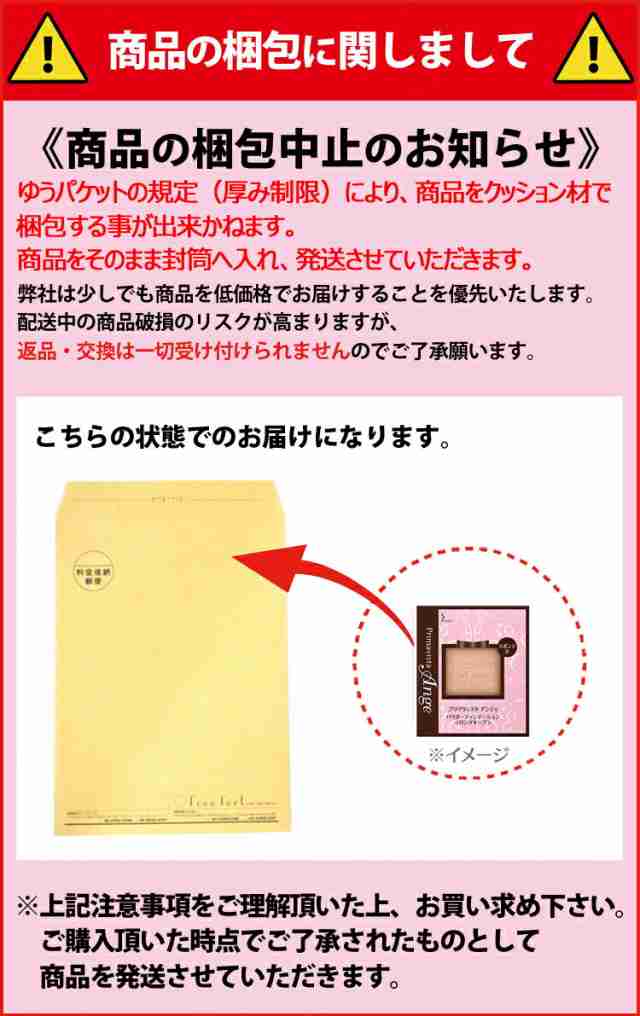 ゆうパケット送料無料 プリマヴィスタ アンジェ パウダー ファンデーション ロングキープ レフィル 9 7g Po 03 海外限定の通販はau Pay マーケット Gw休業 4月28日 5月5日 Freefeel