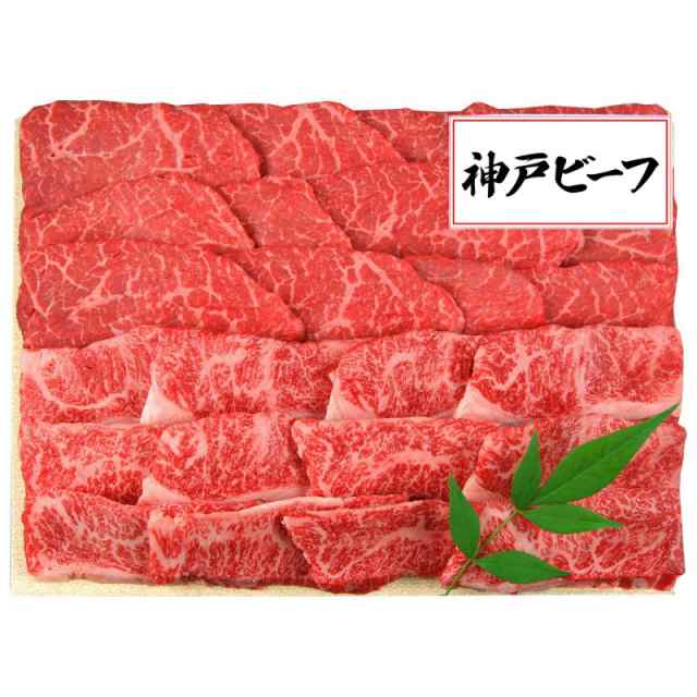 三田屋総本家 父の日 神戸ビーフ焼肉用 (KBA-80Y)の通販は