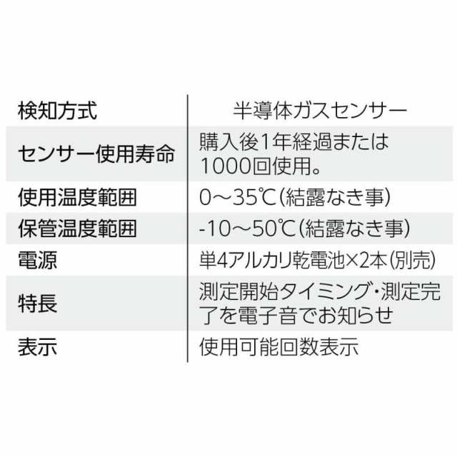 小林薬品 RABLISSアルコール検知器 KO-270 (052343)の通販はau PAY