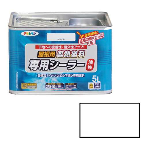 アサヒペン 屋根用遮熱塗料専用シーラー (5Lーホワイト)の通販は