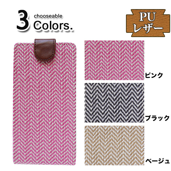 富士通 Arrows Sv F 03h Docomo Arrows M03 Simフリー 専用 手帳型スマホケース 縦開き おしゃれ 裏地ブラウン D002w94 の通販はau Pay マーケット プリティウーマン