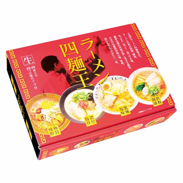 au　箱入　PAY　ラーメン四麺王　(RM-172)の通販はau　PAY　マーケット　プリティウーマン　マーケット－通販サイト