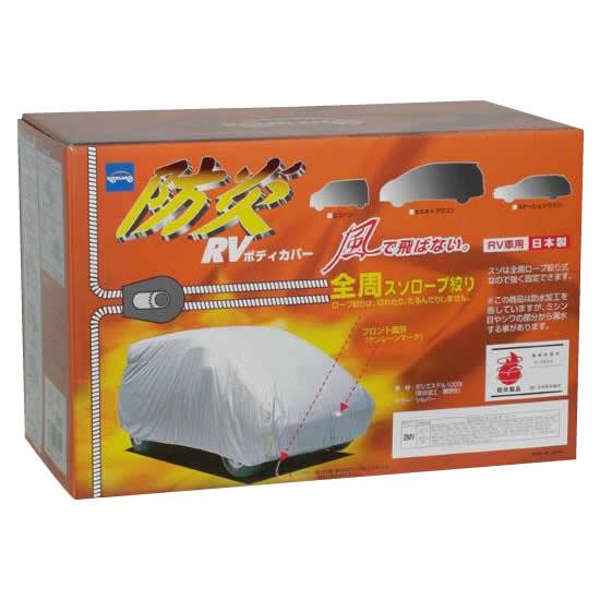 10-622 ケンレーン 防炎RVボディカバー 5SW シルバーの通販は