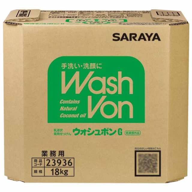 サラヤ 業務用 乳液状薬用せっけん ウォシュボンG 18kg BIB 23936 (医薬部外品)