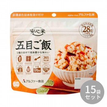 アルファー食品 安心米 五目ご飯 100g ×15袋 114216661 - 非常食