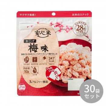 アルファー食品 安心米おこげ 梅味 52g 11421677×30袋