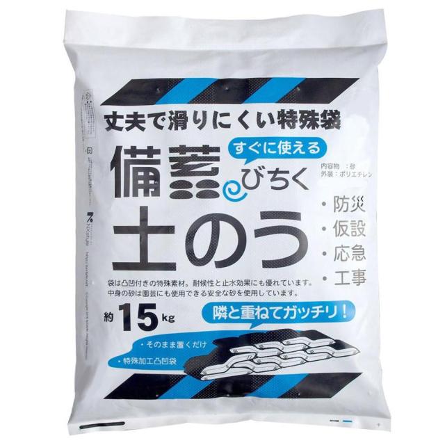 NXstyle 備蓄土のう(充填済み) 約15kg×62袋 9900695の通販は 58,557円