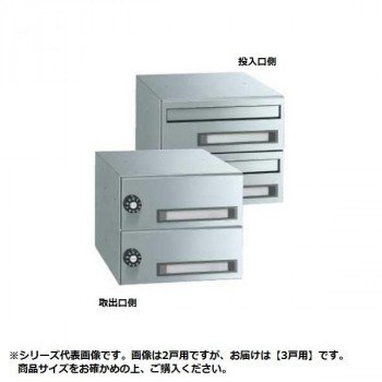 ダイケン ポスト 集合郵便受 屋内仕様 3戸用 CSP-205-3D - 玄関・門柱