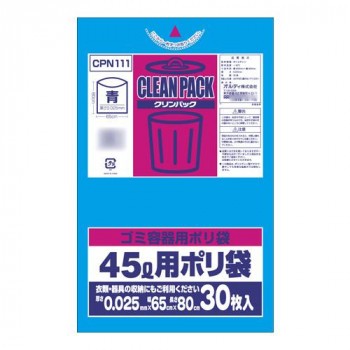 オルディ クリンパック45L 青30P×25冊 20010911