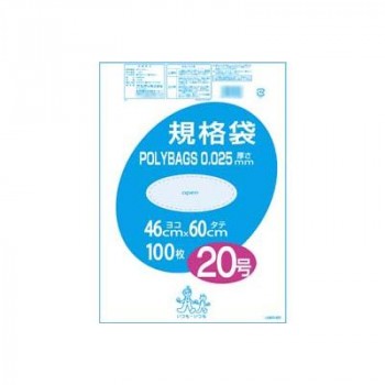 オルディ ポリバック規格袋20号0.025mm 透明100P×10冊 10507901