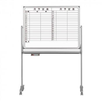 馬印 AXシリーズ 両面脚付 月予定表(ヨコ書き)/無地ホーローホワイト W1210×H920 AX34TDYN