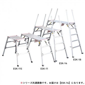 四脚調節式足場台 勇馬 ESK-14