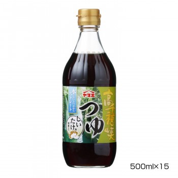 ヤマエ 高千穂峡つゆ しいたけ味 500ml×15本