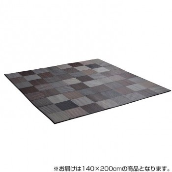 純国産 日本製 い草ラグ 抗菌防臭 『DXカラフルブロック』 グレー 約140×200cm 1711500