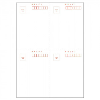 ヒサゴ はがき(郵便番号枠付) 4面 200枚 GB1099N