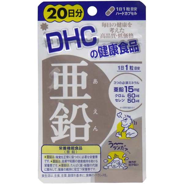 DHC 亜鉛 20日分 20粒入の通販はau PAY マーケット - プリティウーマン