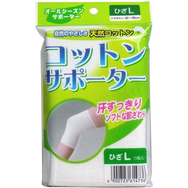 コットンサポーター ひざ用 Lサイズ (1枚入) 近鉄京都線