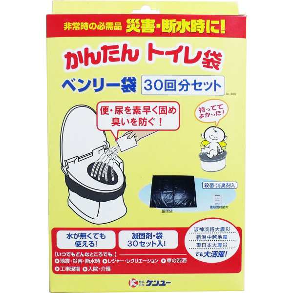 かんたんトイレ袋 ベンリー袋 30回分セット BI-30Rの通販はau PAY マーケット プリティウーマン au PAY  マーケット－通販サイト