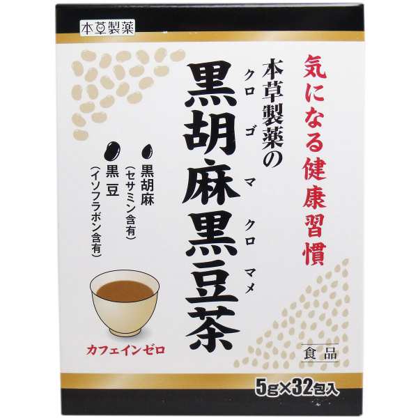 本草 ほうじはとむぎ(12g*16包) ハトムギ茶 はとむぎ茶 健康茶