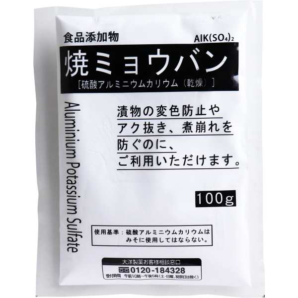 食品添加物 焼ミョウバン 100gの通販はau PAY マーケット - プリティウーマン