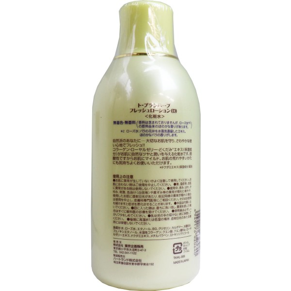 トプラン こめぬか化粧水 500mL F4DilNMuKH, コスメ、美容、ヘアケア - medlyfehomecareindia.com