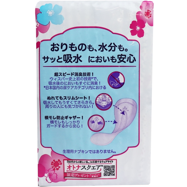 アスクル ウィスパー Wガードおりもの 水分ケア パンティライナー 吸水ライナー 15cc 19cm 1個 66枚入 P G 尿漏れ ウイスパ 通販 Askul 公式