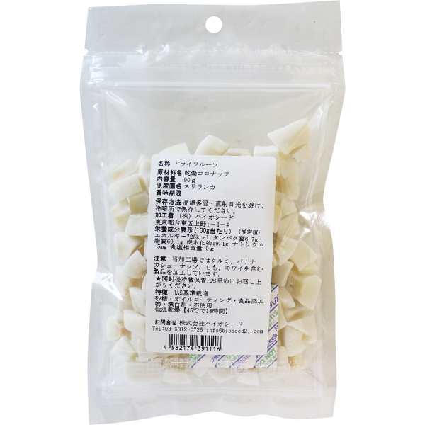 90g　スリランカ産　ドライココナッツ　高評価！