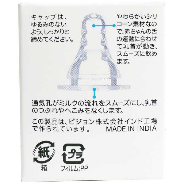 ピジョン スリムタイプ乳首 ６ヵ月 ｙ １個入 通販 Au Pay マーケット