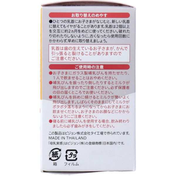 ピジョン　母乳実感乳首　１ヵ月／Ｓサイズ　２個入　1ヵ月頃〜 (２個入)　１個