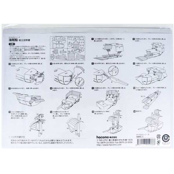 hacomo のりものシリーズ 海賊船 ダンボール工作キットの通販はau PAY マーケット プリティウーマン au PAY  マーケット－通販サイト