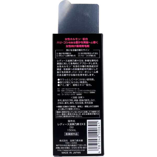 加美乃素本舗 レディース加美乃素 医薬部外品 150ml × 4本 ⑦ - その他