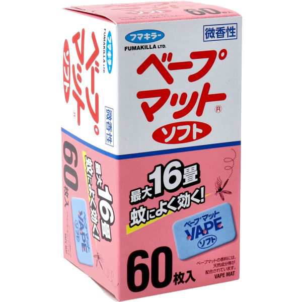 フマキラー ベープマットソフト 微香性 60枚入 3個セット 送料無料