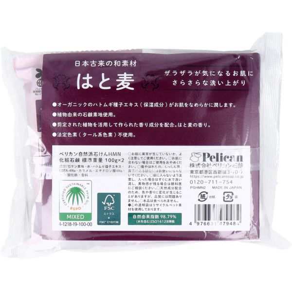 ペリカン自然派石けんよもぎ2P(100G×2)