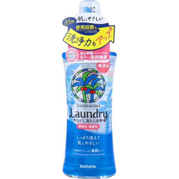 単品12個セット ヤシノミ洗たく洗剤濃縮タイプ詰替用1380mL まとめ買い