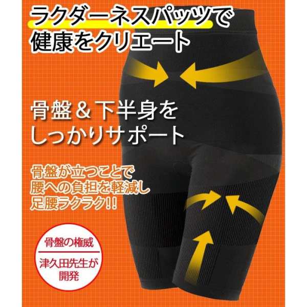 津久田先生のラクダーネスパッツショート L 最速のネット通販