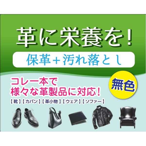 レザーリフレッシュローション100ml ムショクの通販はau PAY マーケット プリティウーマン au PAY マーケット－通販サイト