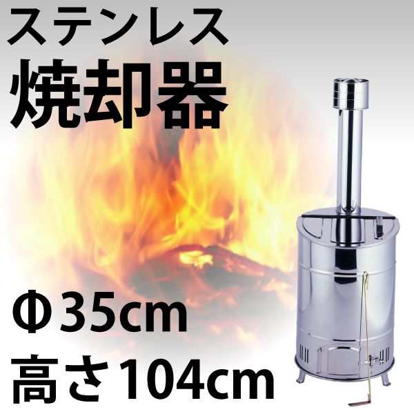 グリーンライフ 落ち葉 焼却器