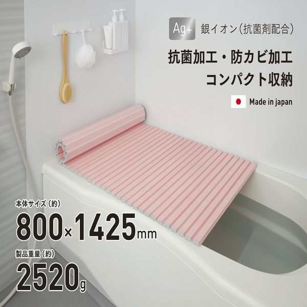 ミエ産業 風呂ふた シャッター式 Ag抗菌 800x1425mm W14 風呂フタ ふろふた 風呂蓋 お風呂フタ