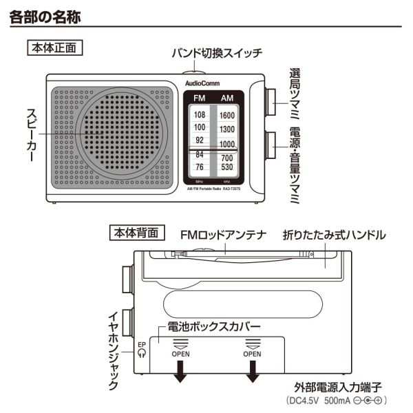 ポータブルラジオ(外部電源または単1形×3本使用/ワイドFM/570g/シルバー) (RAD-T207S)の通販はau PAY マーケット  プリティウーマン au PAY マーケット－通販サイト