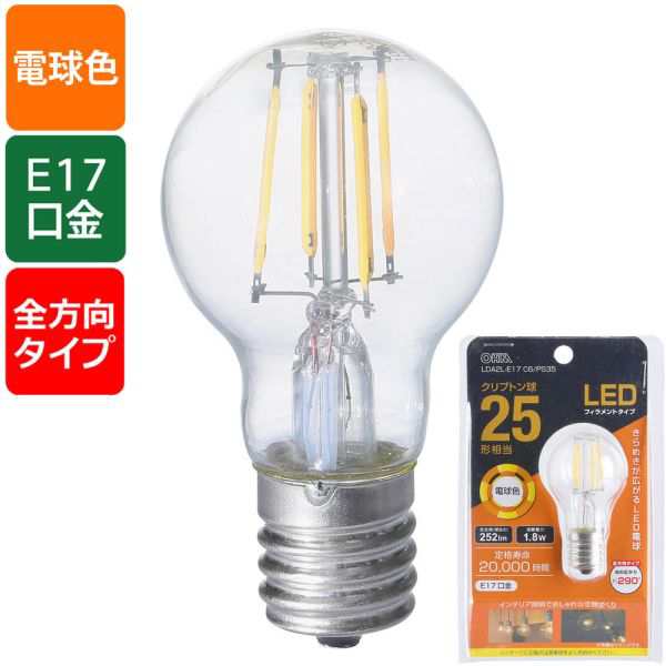 LEDフィラメントタイプ電球 クリプトン球(25形相当/252 lm/1.8W/電球色/E17/全方向配光290°) (LDA2L-E17 ...