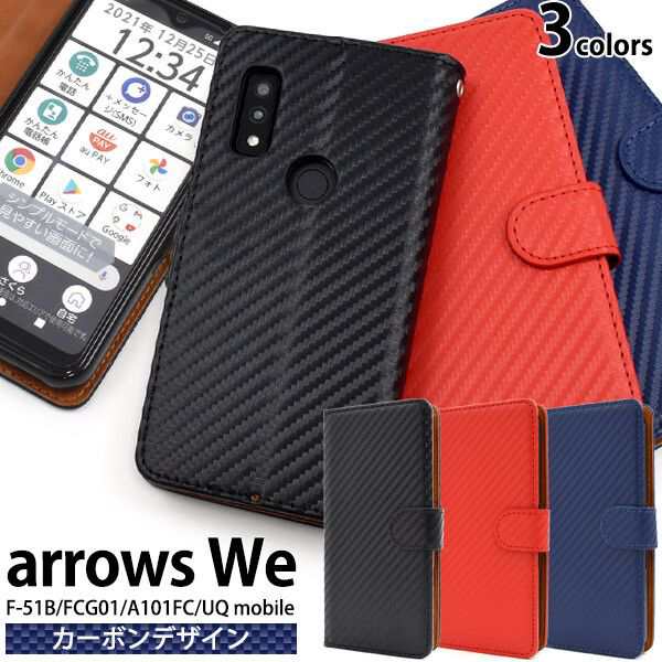 スマホケース] arrows We F-51B/FCG01/A101FC/UQ mobile用カーボンデザイン手帳型ケースの通販はau PAY  マーケット - プリティウーマン