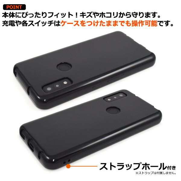 スマホケース] arrows We F-51B/FCG01/A101FC/UQ mobile用カラーソフトケースの通販はau PAY マーケット -  プリティウーマン