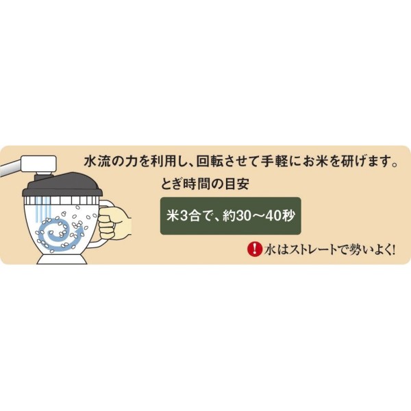 銀イオンAg＋・備長炭入り 水流式米とぎ器 ニューつめたく米の通販はau PAY マーケット - プリティウーマン