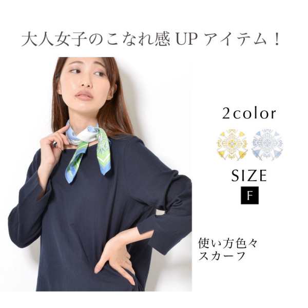 スカーフ レディース 服飾小物 ギフト ヘア リボン バンダナ カチューシャの通販はau Pay マーケット プリティウーマン