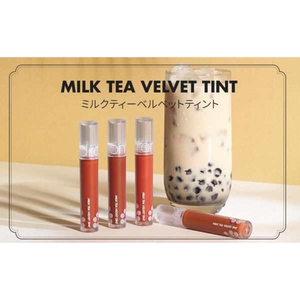 韓国コスメ romnd (ロムアンド) MILKTEA VELVET TINT (ミルクティーベルベットティント) [全4色]の通販はau PAY  マーケット - プリティウーマン