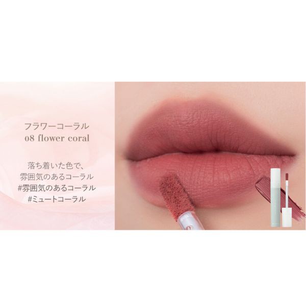 韓国コスメ romnd (ロムアンド) SEE-THROUGH MATTE TINT (シースルーマットティント) [全4色]の通販はau PAY  マーケット - プリティウーマン