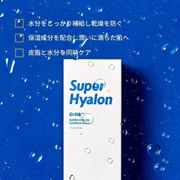 Super  Hyalon スーパーヒアルロン　マスク　10個