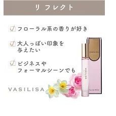 VASILISA/ヴァシリーサ] リ フレクト オードパルファム MINI 8mlの通販