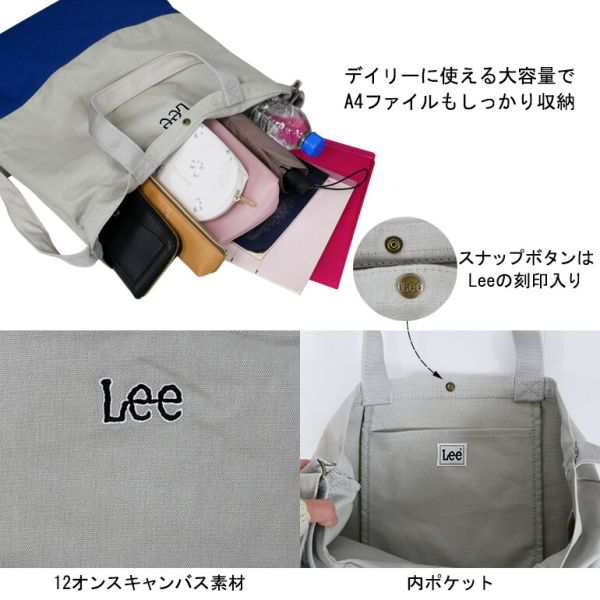 Lee リー バッグ トート 2WAY ビッグ ショルダー ブランド 学生